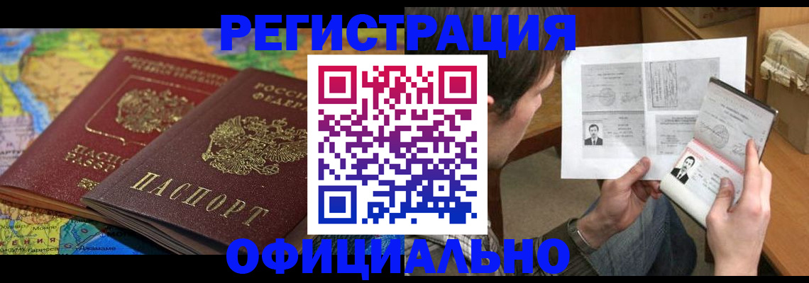 временная регистрация адрес в Красновишерске