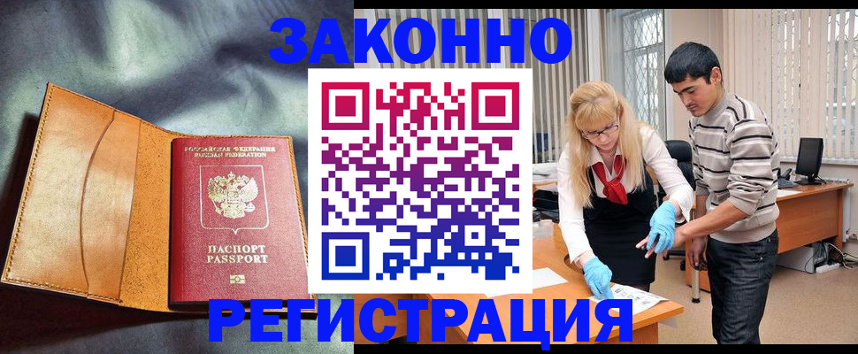 прописка поиск в Красновишерске