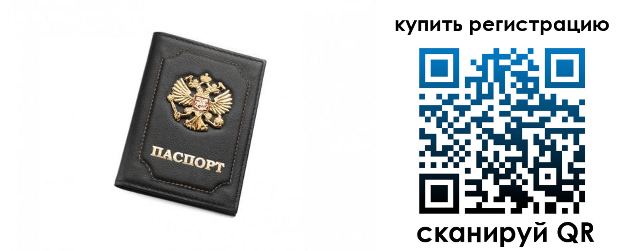 прописка законно в Красновишерске