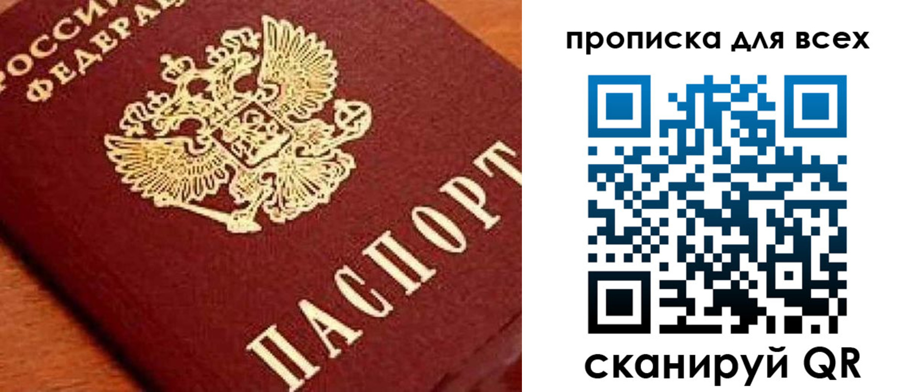временная регистрация купить в Красновишерске