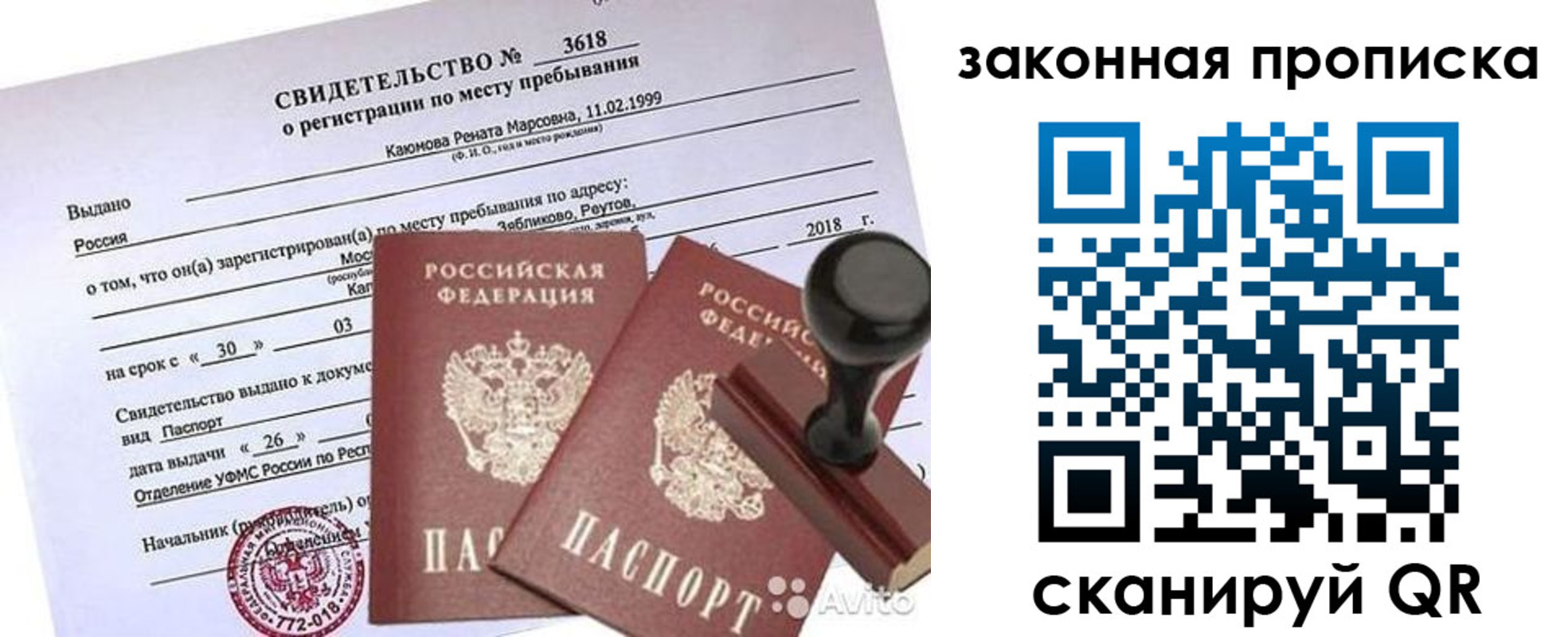 временная регистрация собственник в Красновишерске