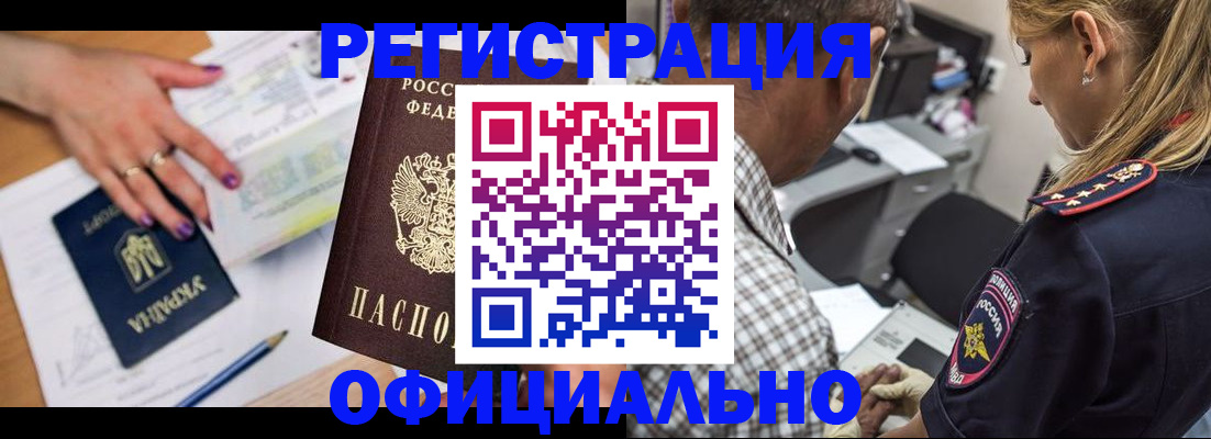 прописка поиск в Красновишерске