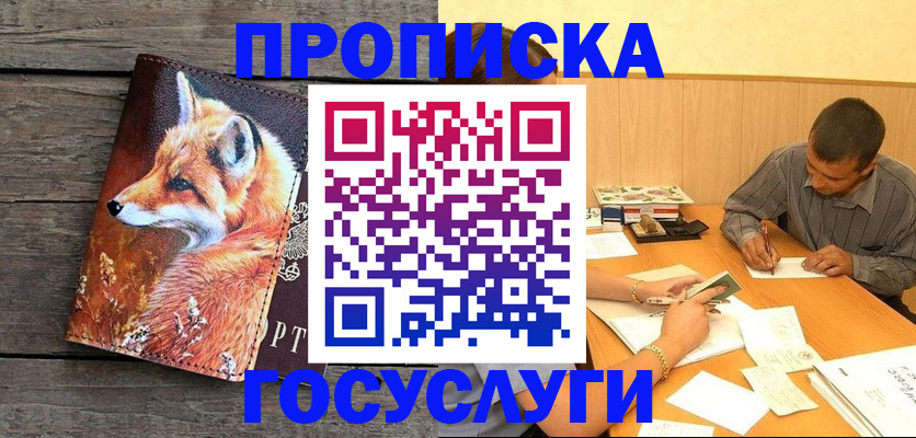 прописка для кредита в Красновишерске