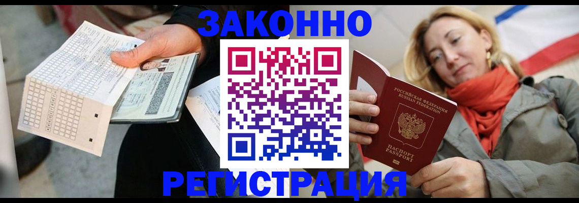 временная регистрация законно в Красновишерске