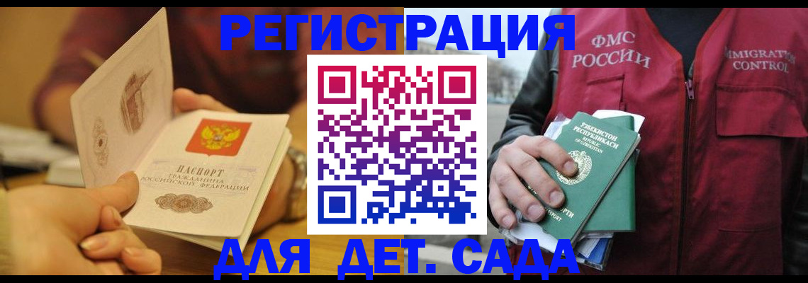 прописка штамп в Красновишерске