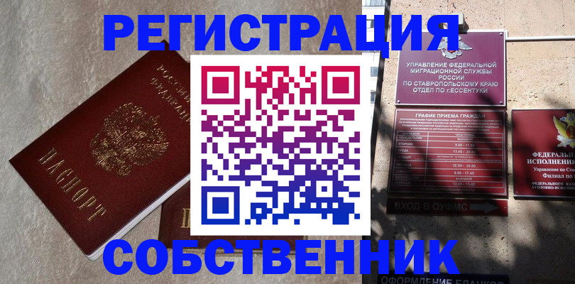 миграционный учет в Красновишерске