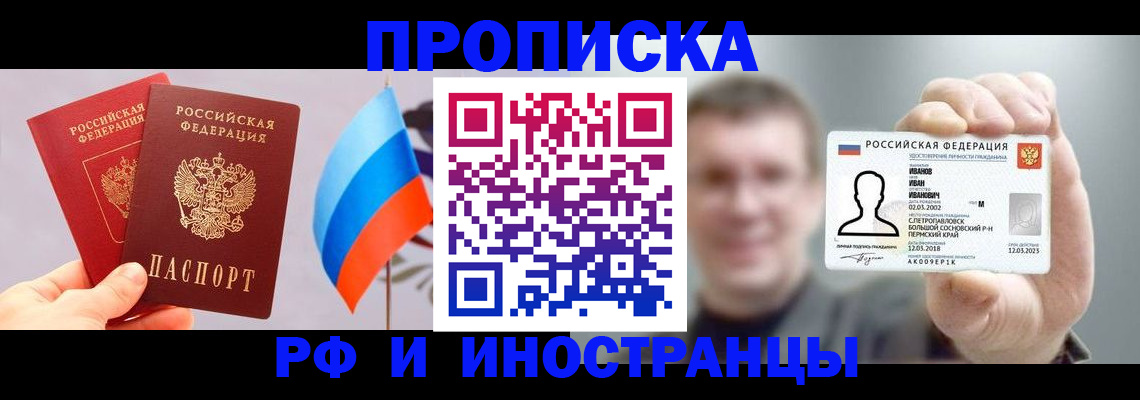 регистрация в Красновишерске