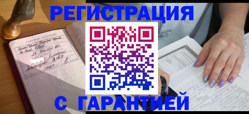 прописка ребенка в Красновишерске