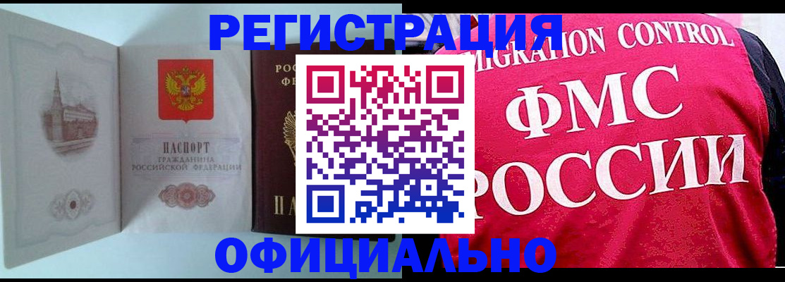 временная регистрация в квартире в Красновишерске