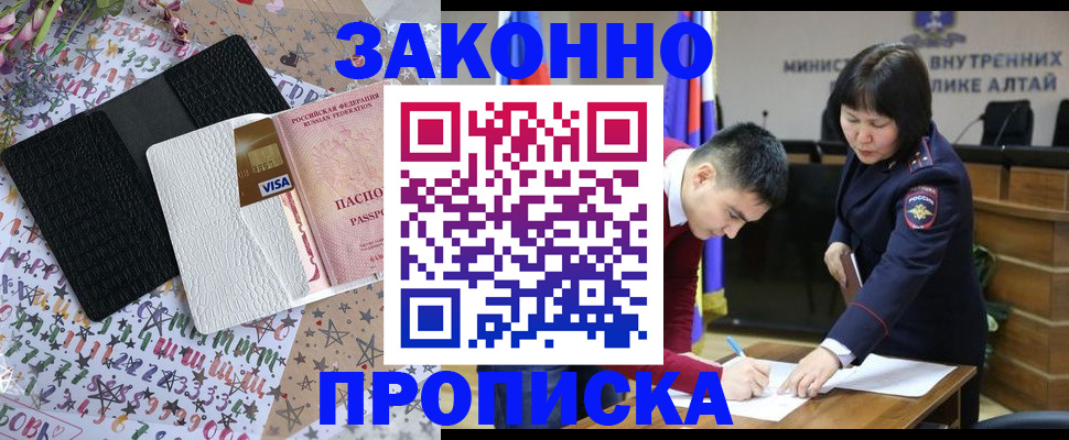 прописка для школы в Красновишерске