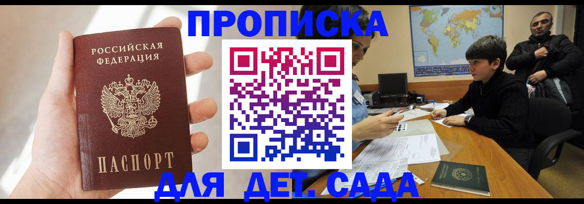 прописка для кредита в Красновишерске